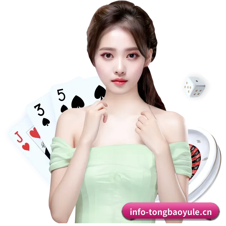 通宝娱乐 APP 界面 | tongbaoyule