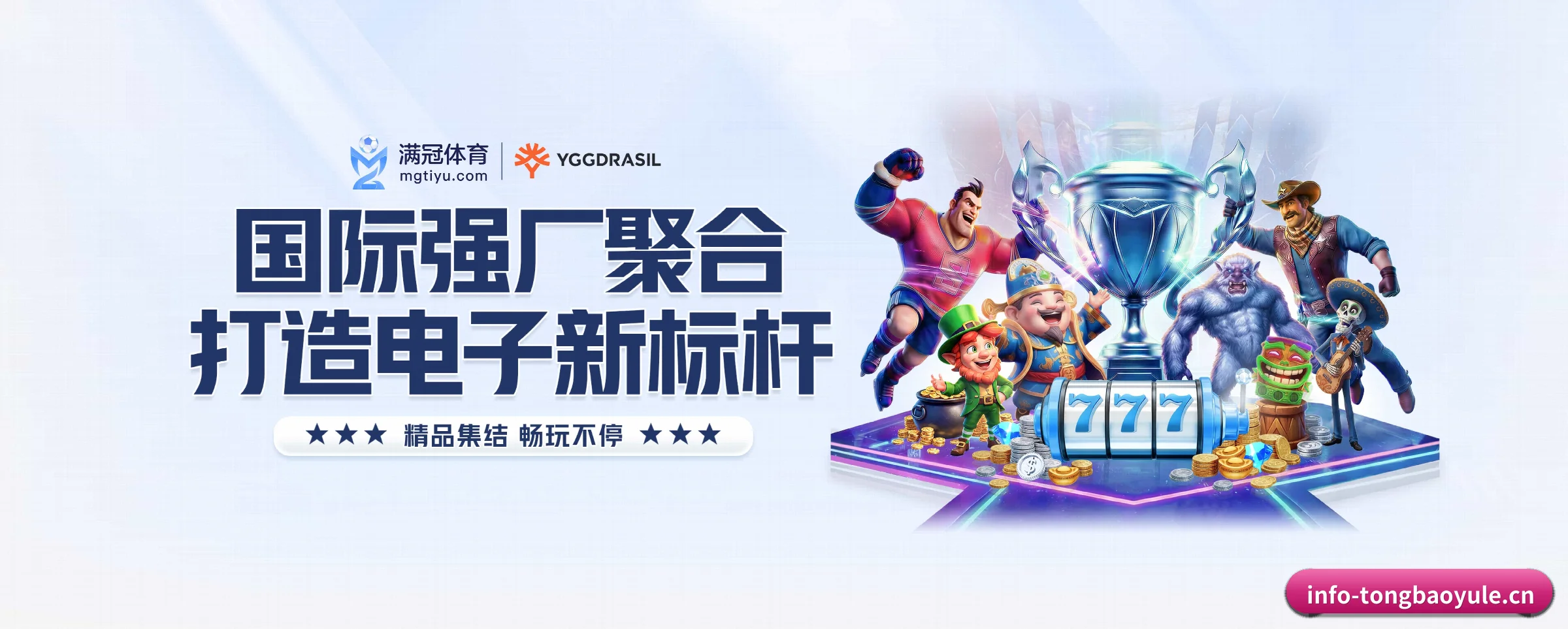 本站五大常用入口，实现极短查分链路 - tongbaoyule